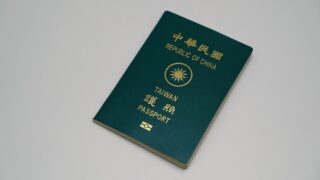 ［護照］2022最新！如何在日本首次申請台灣護照、同時更新台灣護照？